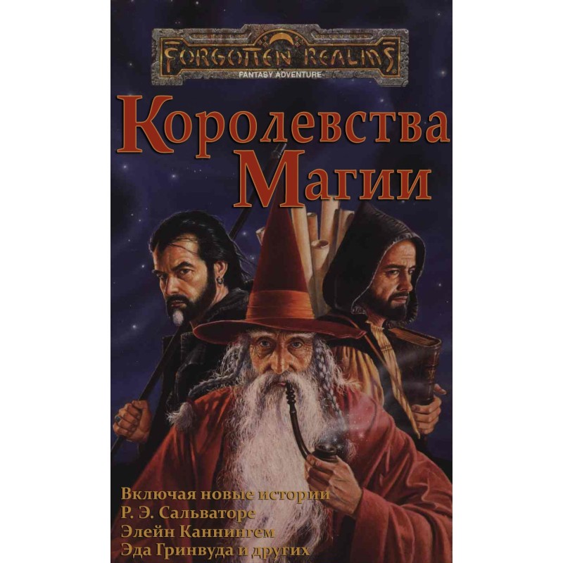 Kingdoms of Magic