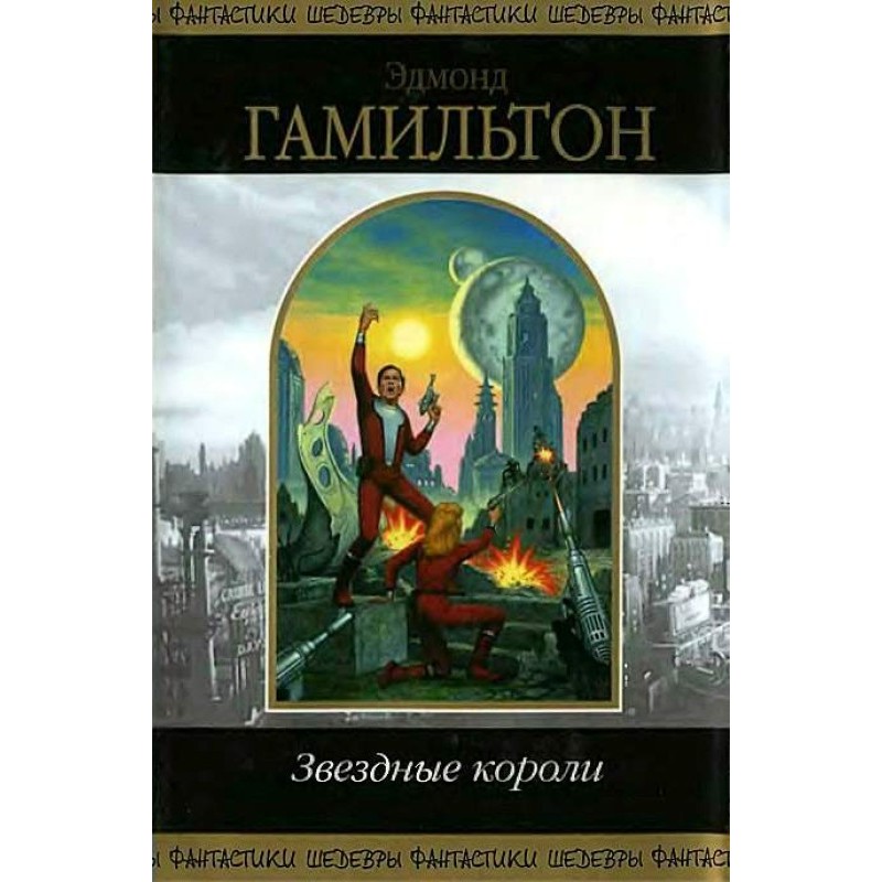Закрытые миры