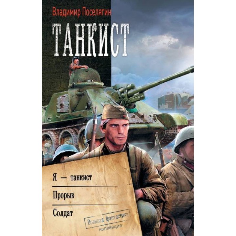 Tank driver: I am a tank...