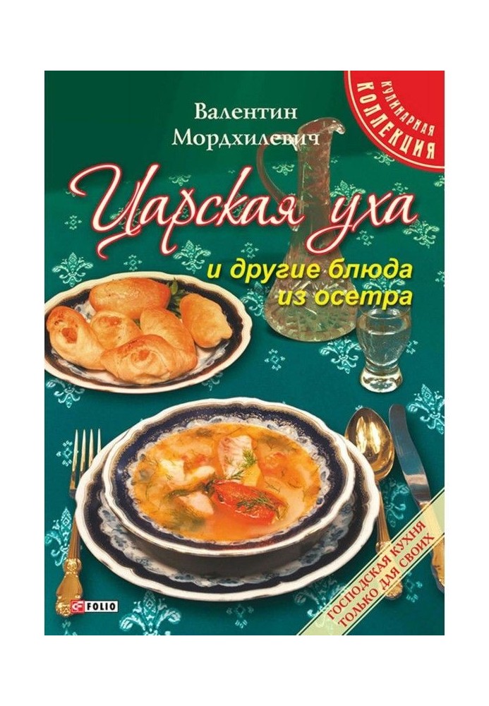 Tsar's fish soup and other dishes from a sturgeon