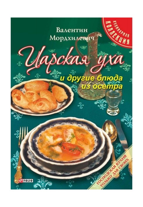 Tsar's fish soup and other dishes from a sturgeon