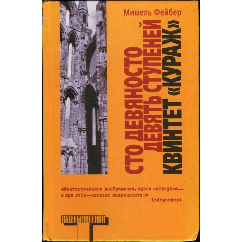 One hundred and ninety-nine...