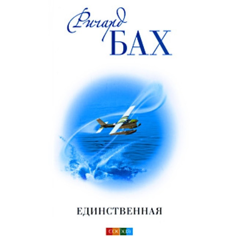 Єдина