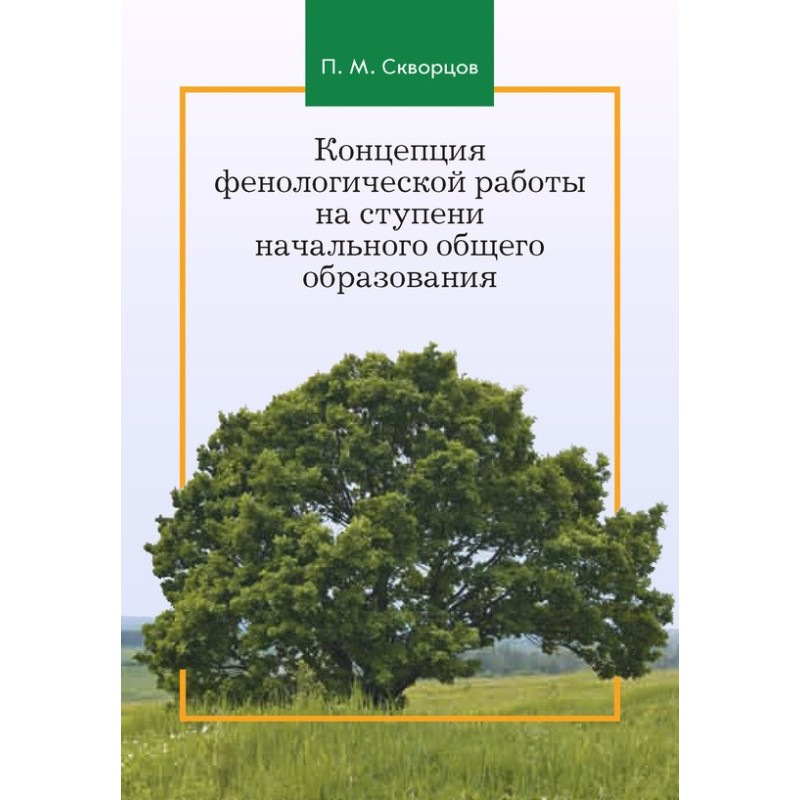 The concept of phenological...