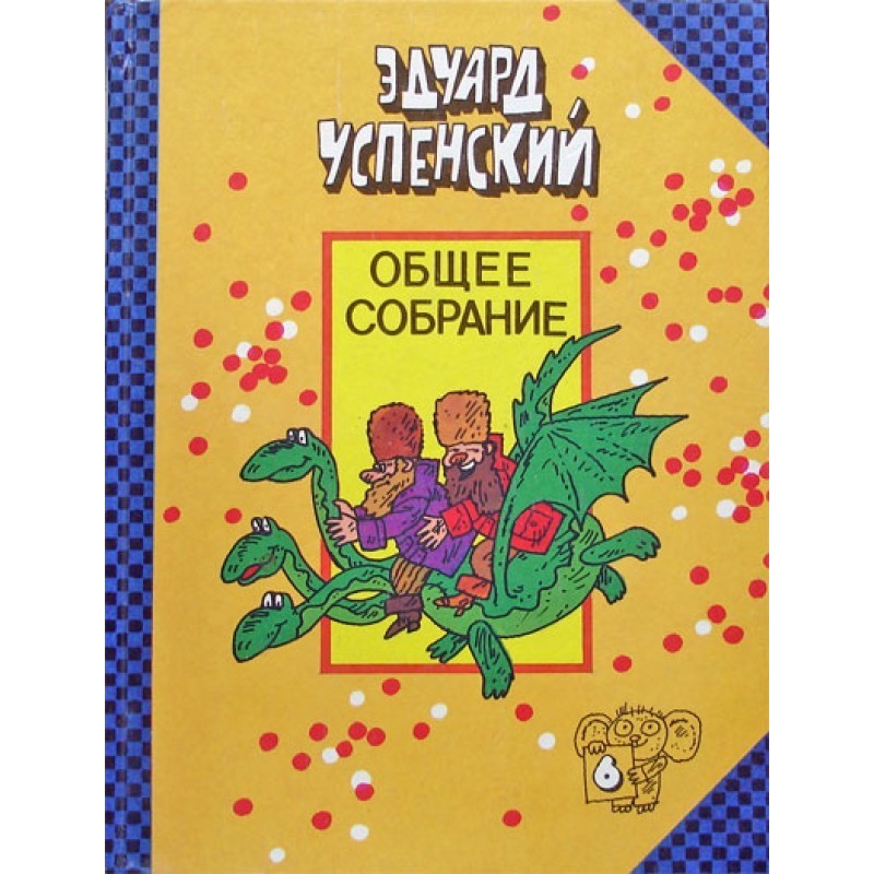 Вниз по волшебной реке....