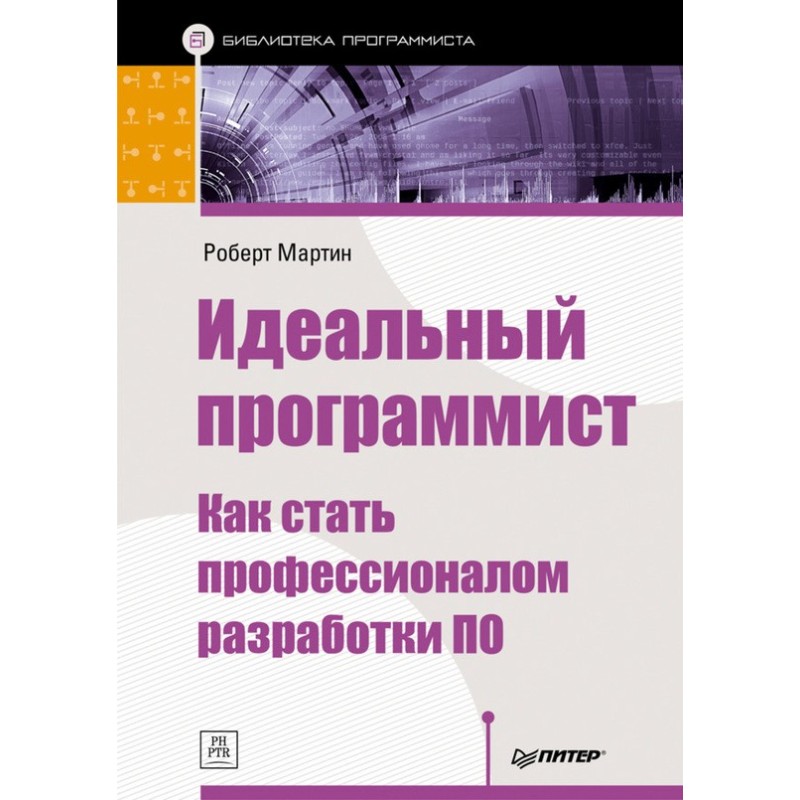 The ideal programmer. How...