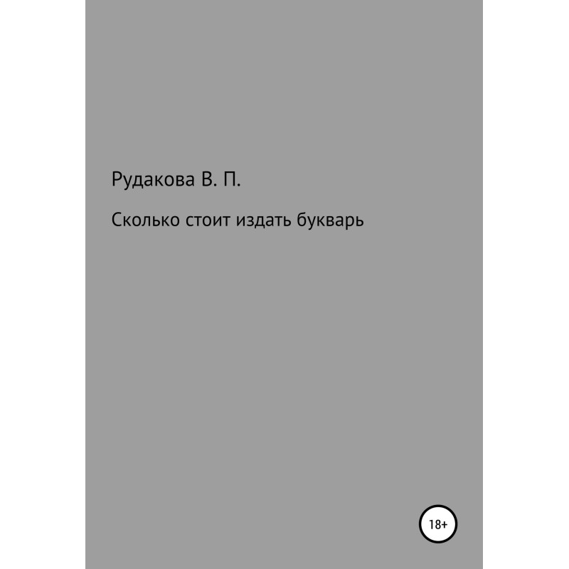 How much does it cost to...