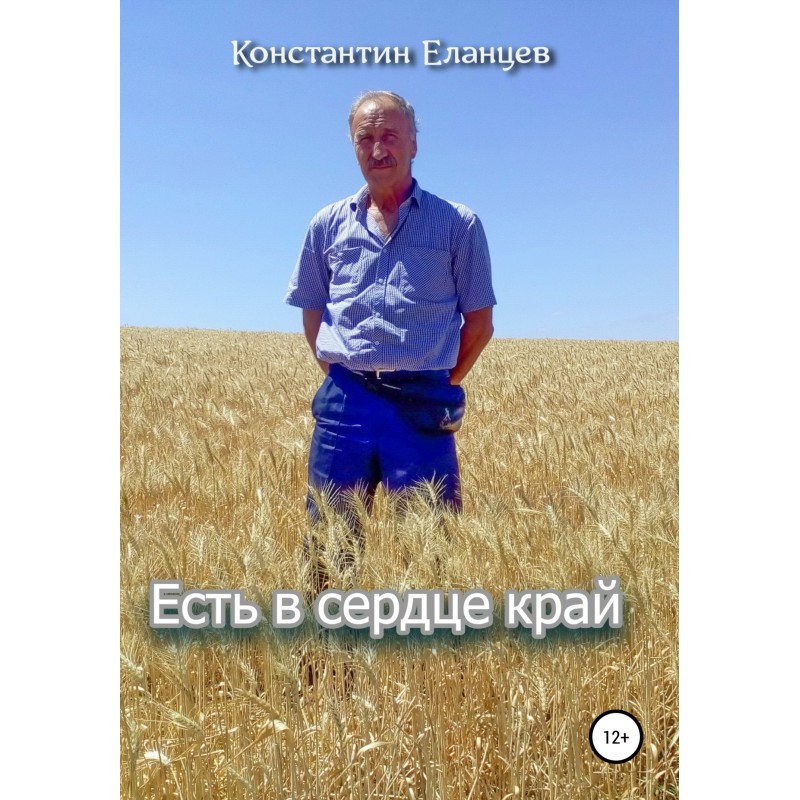 There is an edge in the heart