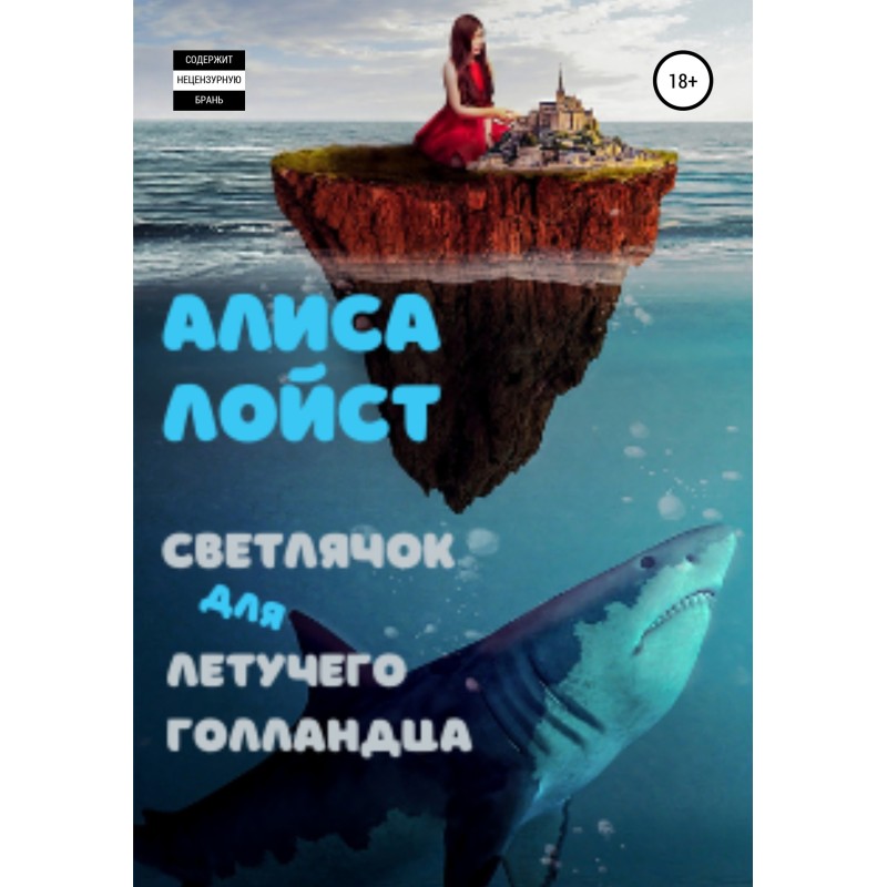 Firefly for the Flying...