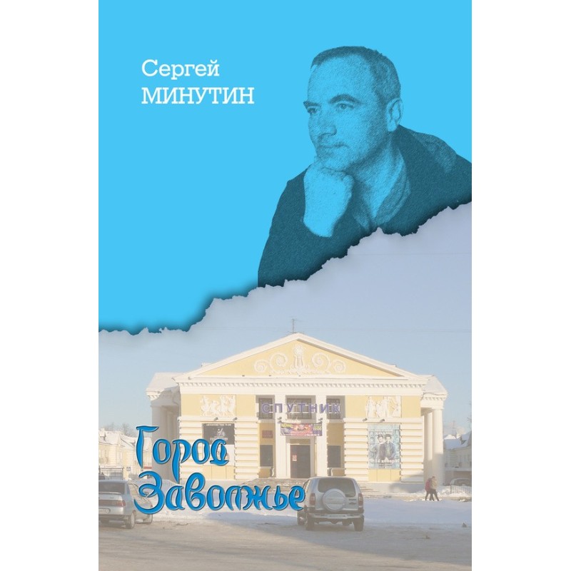 History of the city of...