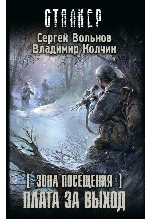 Зона відвідування. Плата за вихід