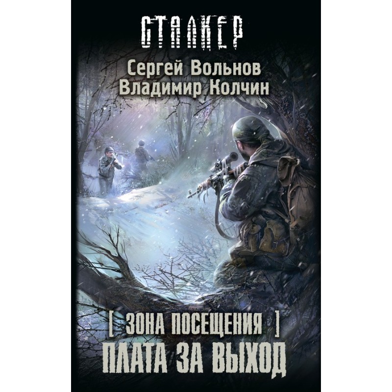 Зона відвідування. Плата за...