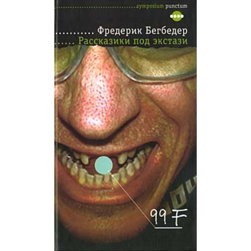 Stories on ecstasy