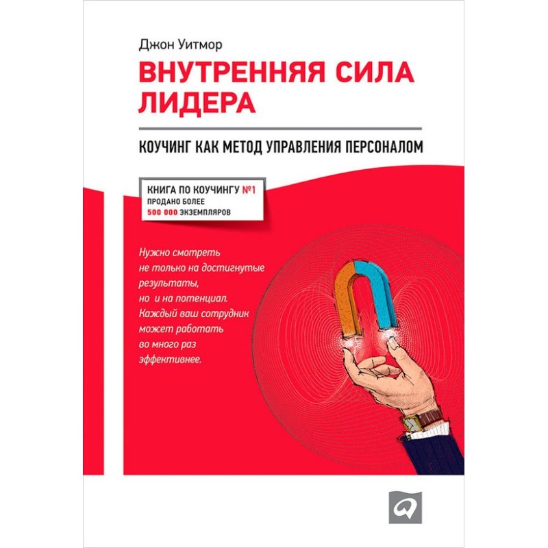 Внутрішня сила лідера....