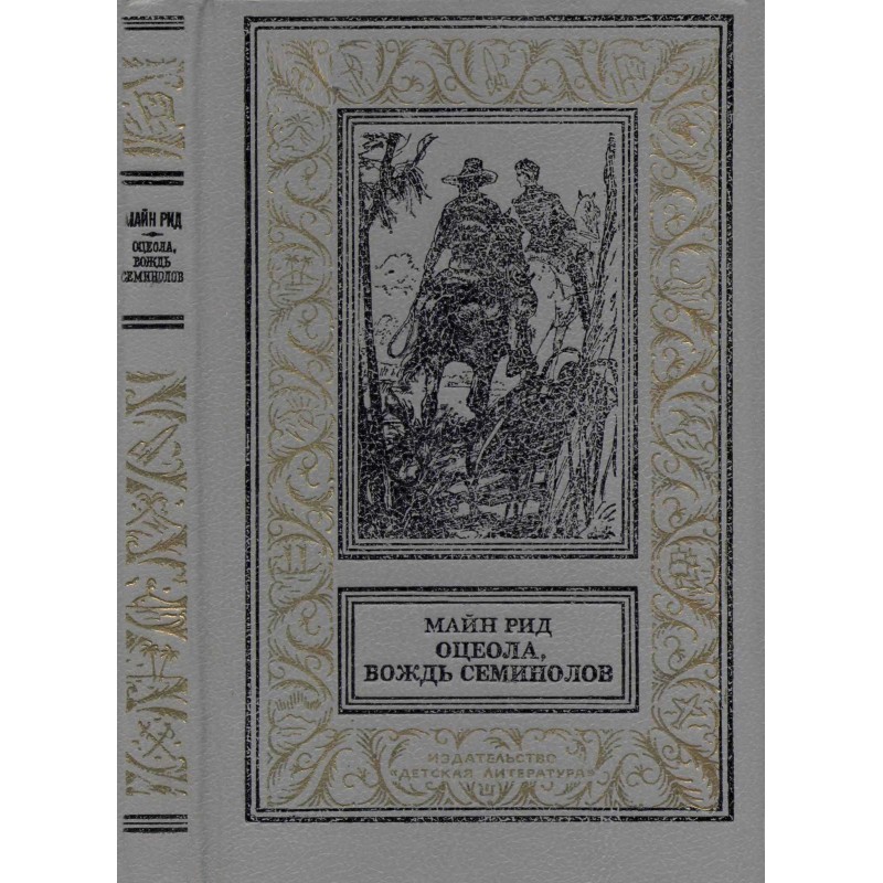 Osceola, chief of the...