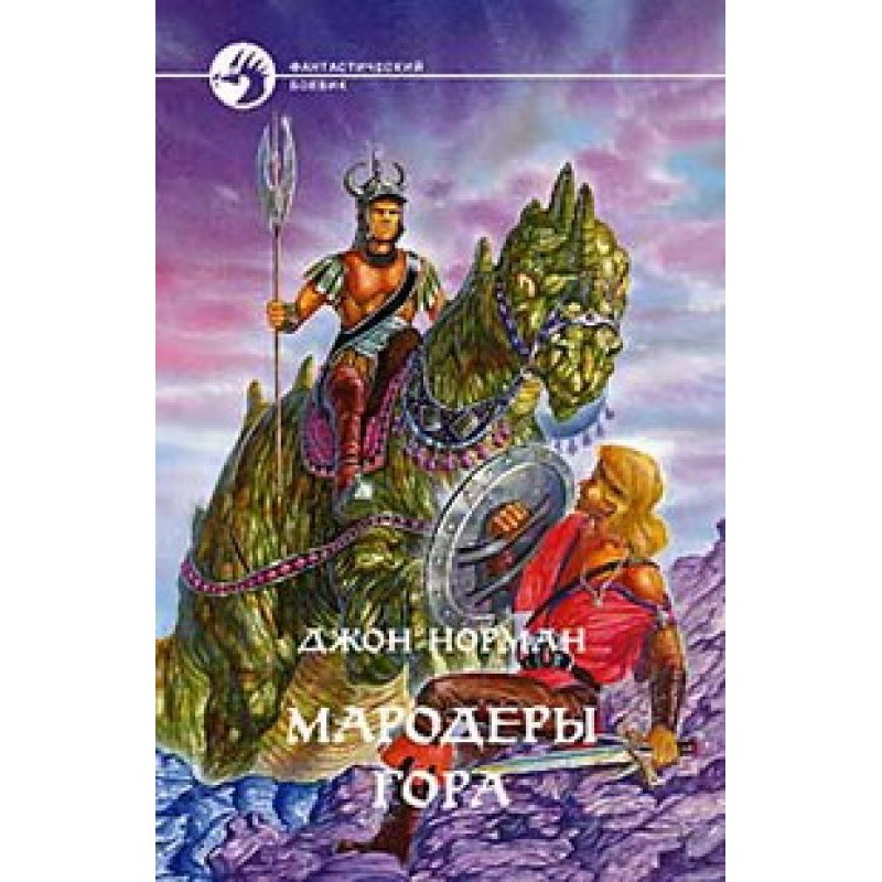 Marauders of Horus