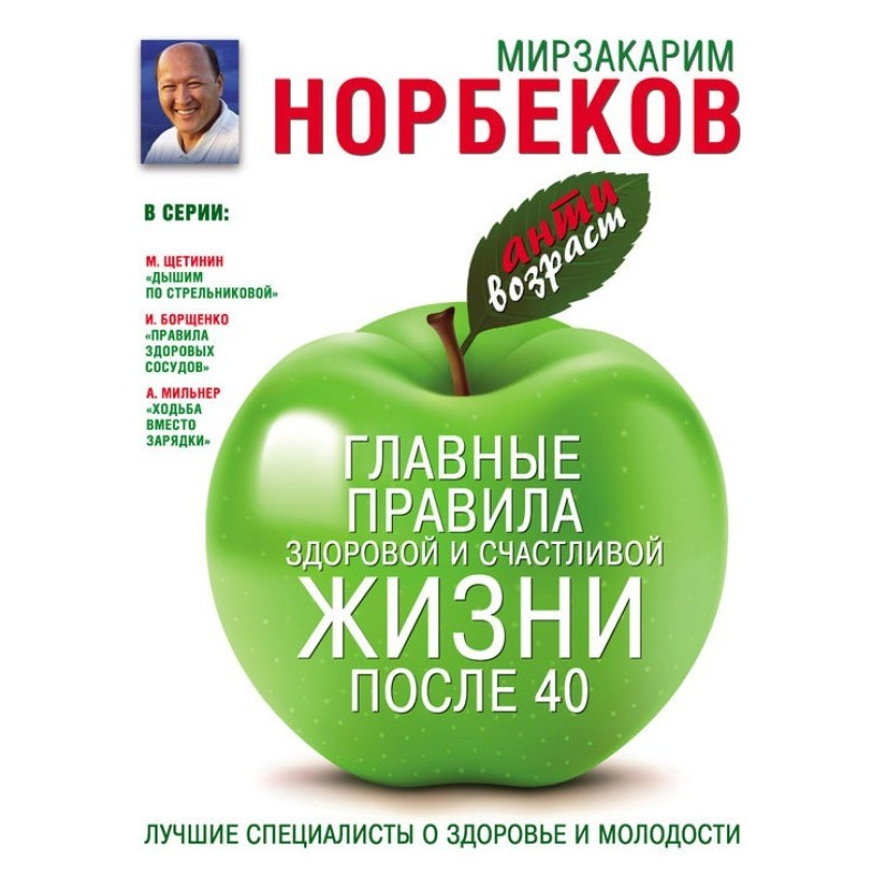 Головні правила здорового...