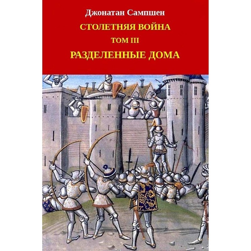 Hundred Years' War. Volume...