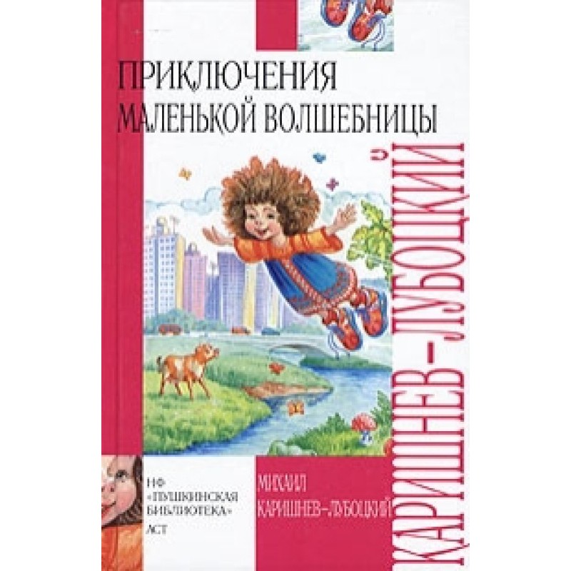 Magical holidays Umorushka