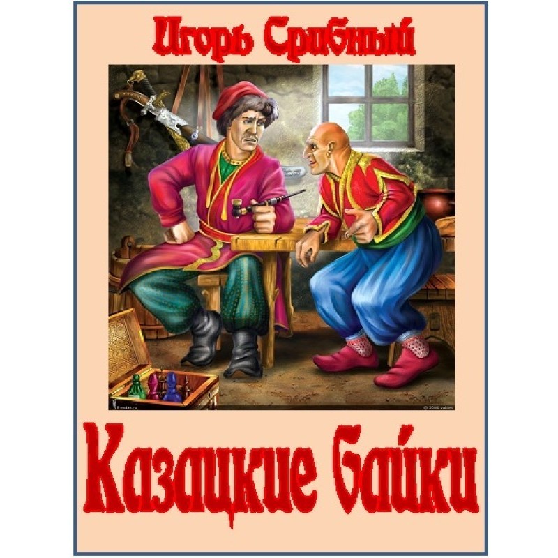 Cossack tales