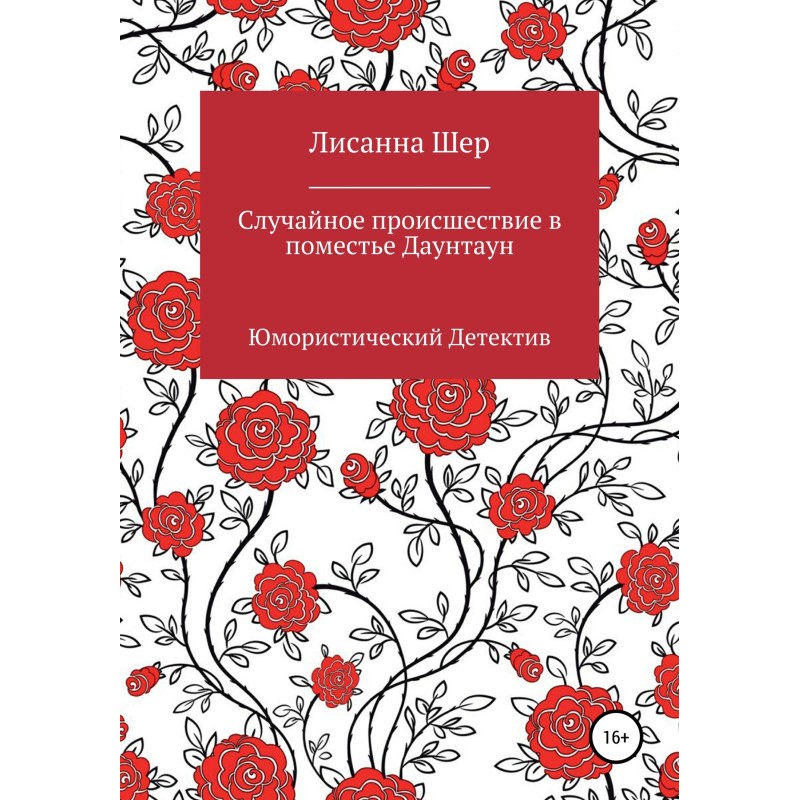 Accident in the Downtown...