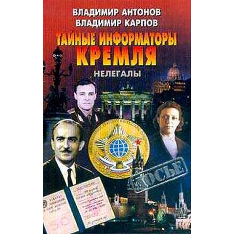 Secret informants of the...