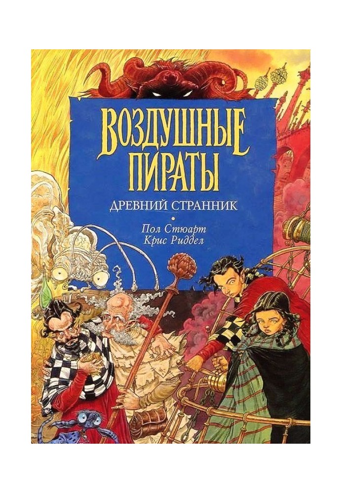 Древний странник