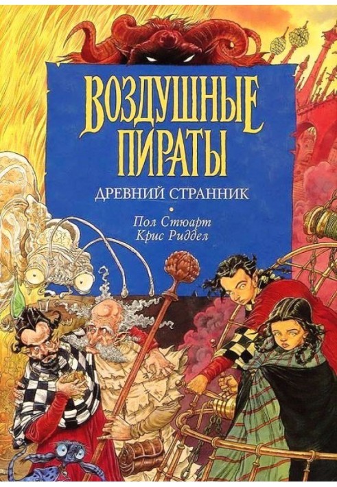 Древний странник