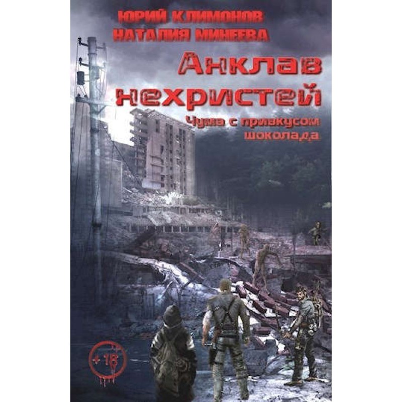 Plague with chocolate flavor