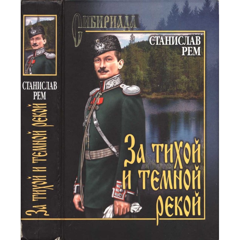 Beyond the quiet and dark...