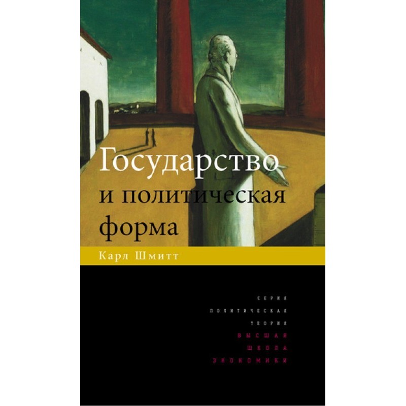 State and political form