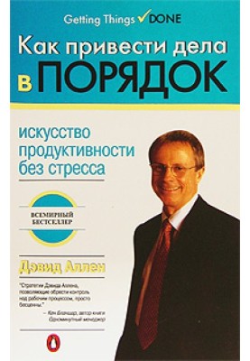 Як упорядкувати справи
