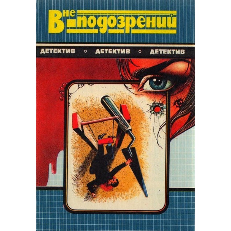 Death is on the heels....