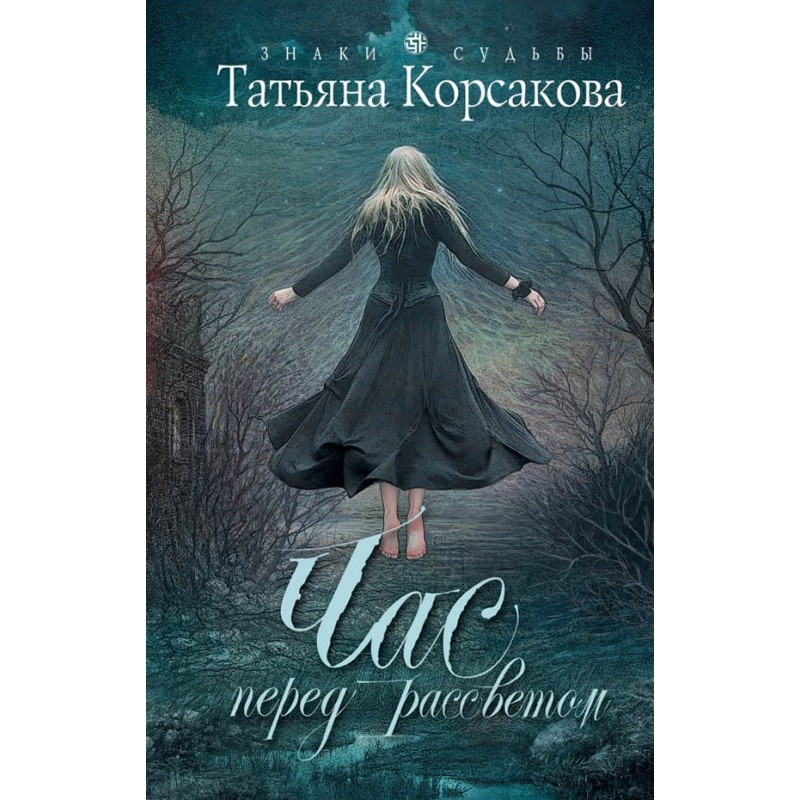 The hour before dawn