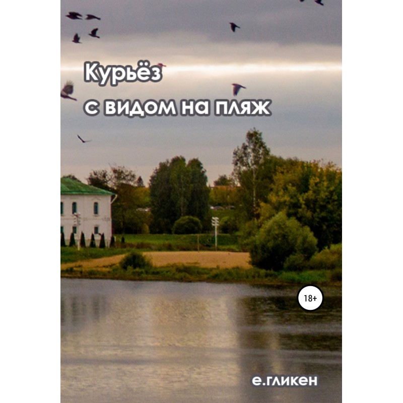 Curiosity overlooking the...