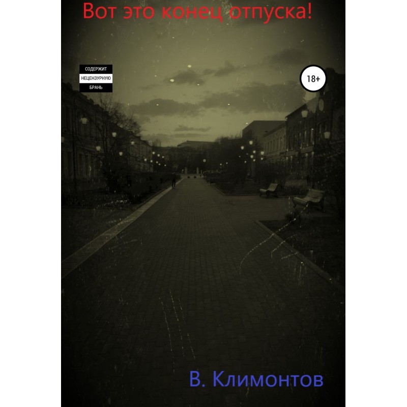 This is the end of the...