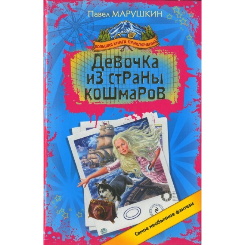 The Girl from the Land of...