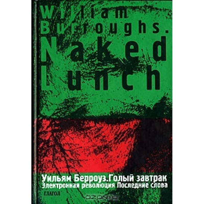 Electronic revolution