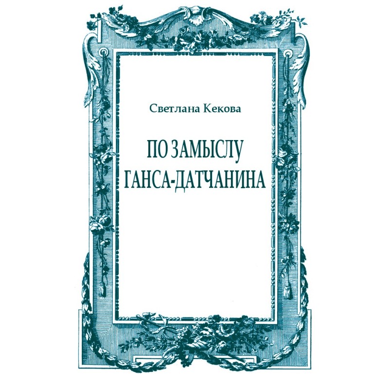 According to the plan of...