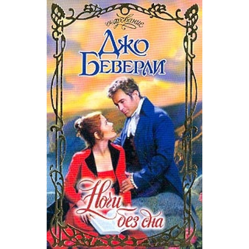 Nights without sleep