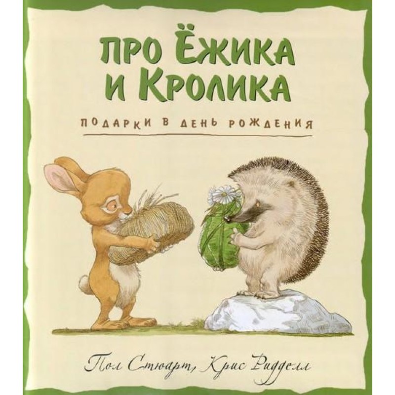 Подарки в день рождения
