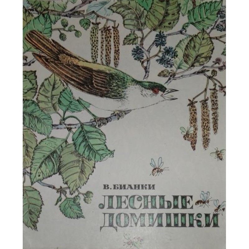 Лісові хатки