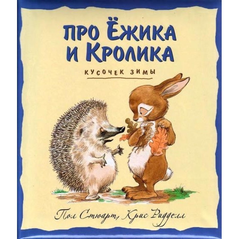Шматок зими