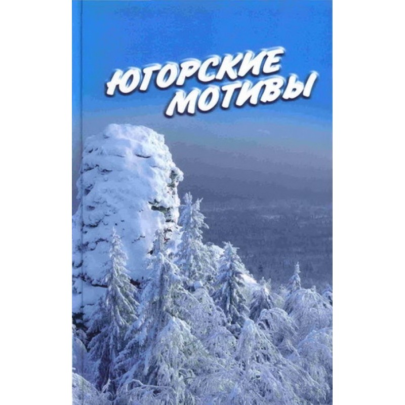 Ugra motives: Collection of...