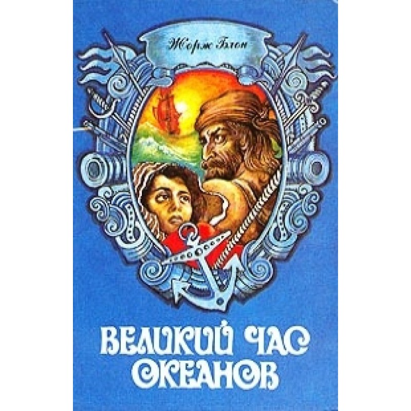 The great hour of the...