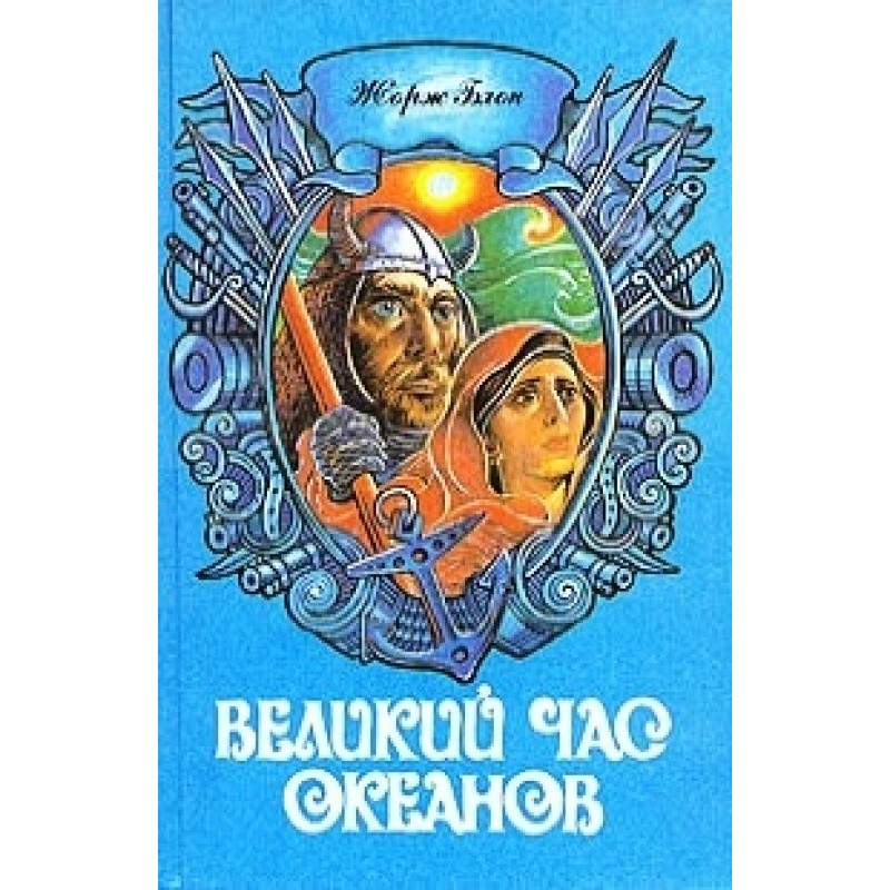 The great hour of the...