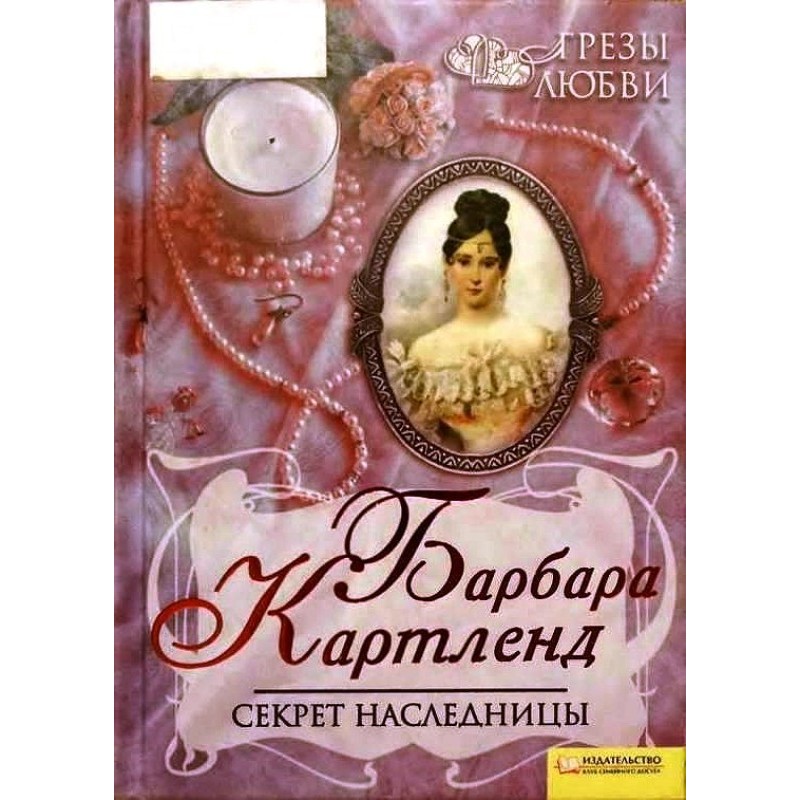 The heiress's secret