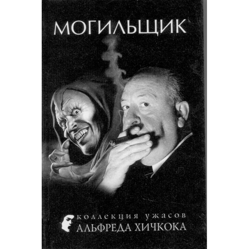 Могильник