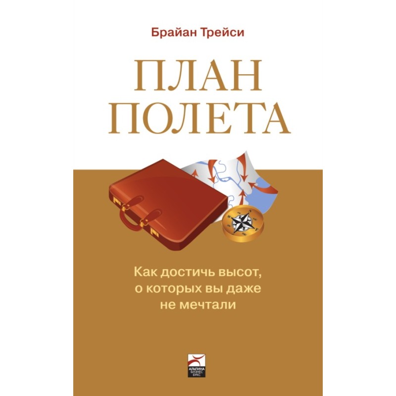 План польоту: Як досягти...
