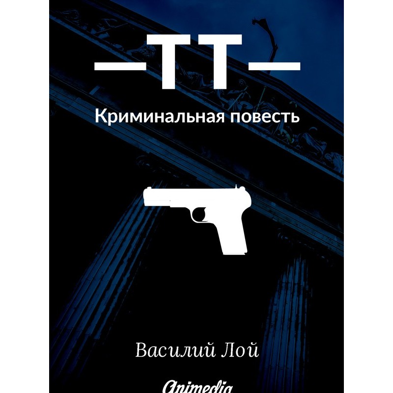 TT. Series "Aransky and...